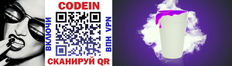 купить Ельня Кодеиновый сироп Lean напиток Lean (лин)