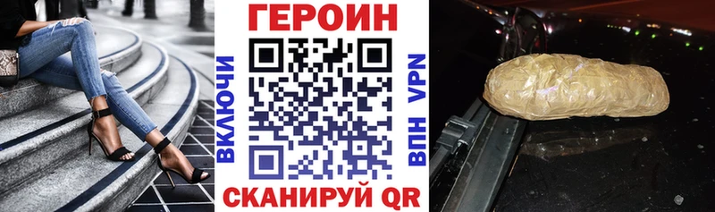 ГЕРОИН белый  Ельня 