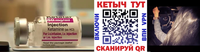 КЕТАМИН VHQ  Ельня 